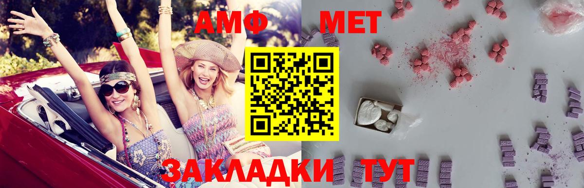 Амфетамин 97% Моздок