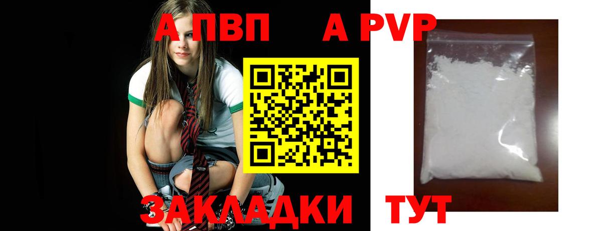 Alpha-PVP Crystall Моздок