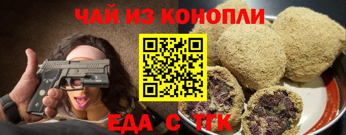 Моздок  Cannafood конопля  Вход с VPN 
