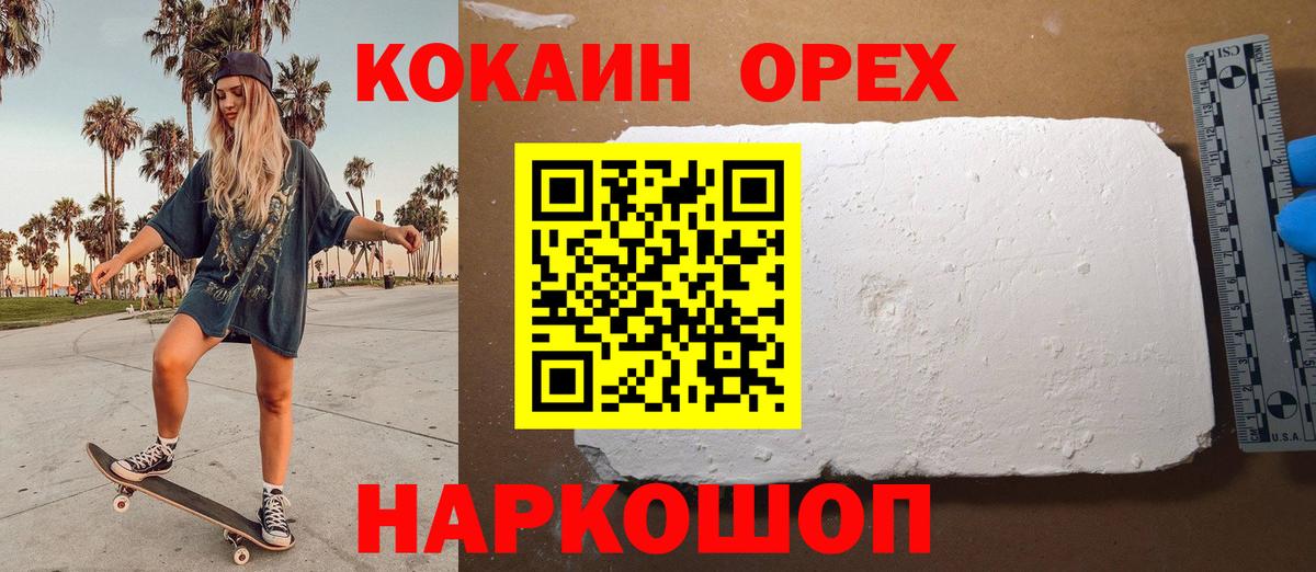 COCAIN 98% Моздок