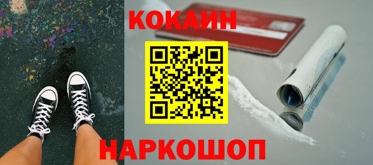 Моздок  Cocaine Columbia  Кокаин 99%  Вход с VPN 