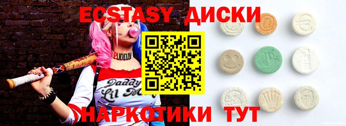 Ecstasy  Вход с VPN  Моздок  ЭКСТАЗИ XTC  ЭКСТАЗИ mix 