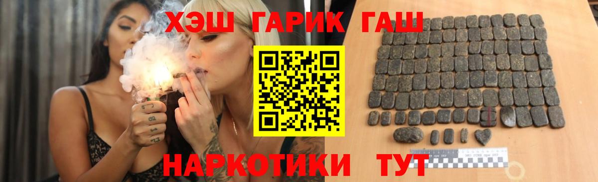 ГАШИШ VHQ  ГАШИШ убойный  Моздок  ГАШ  Вход с VPN 
