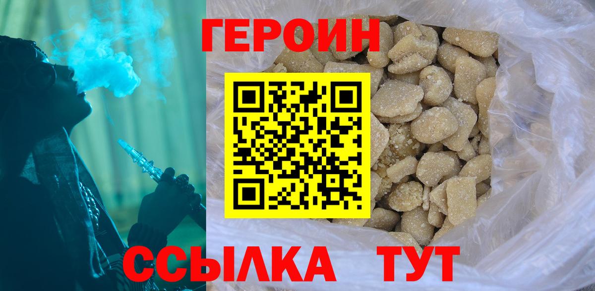 Моздок  ГЕРОИН хмурый  Вход с VPN 
