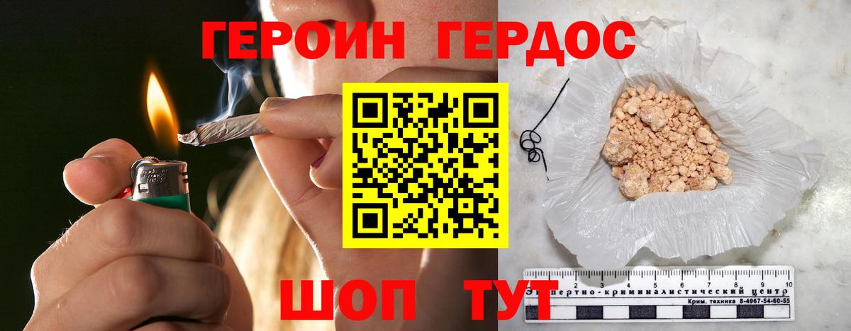 ГЕРОИН Афган Моздок