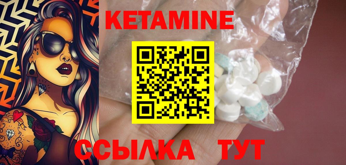 КЕТАМИН ketamine  Кетамин VHQ  Вход с VPN  Моздок 