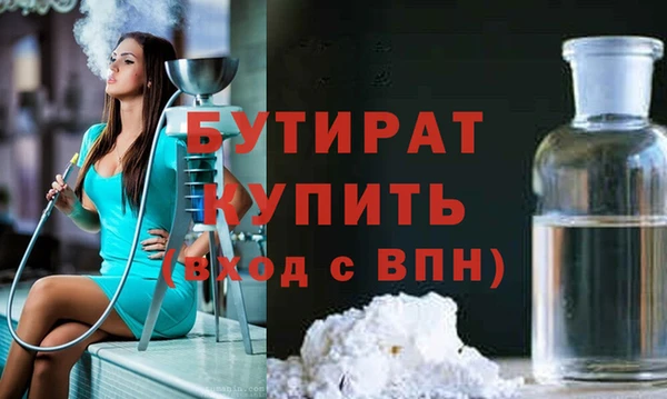 бутират Остров