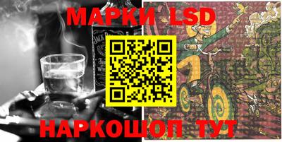 марки lsd Волгодонск