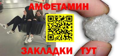 амфетамин Волжск