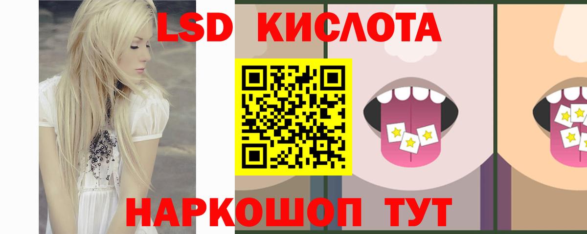 ЛСД экстази ecstasy Моздок