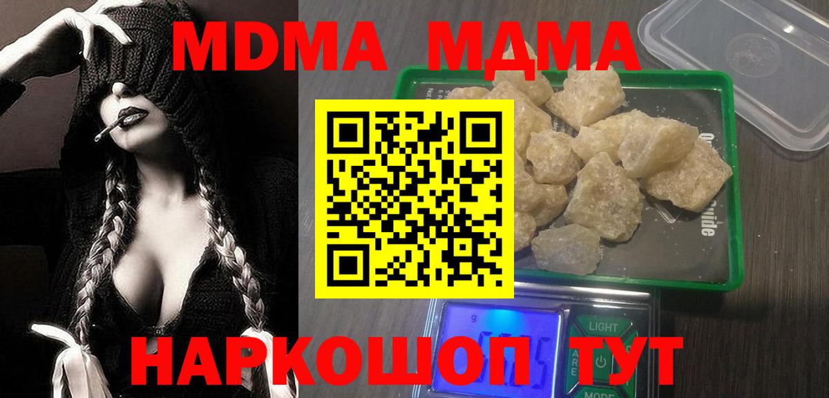 МДМА VHQ  MDMA Molly  Вход с VPN  Моздок 