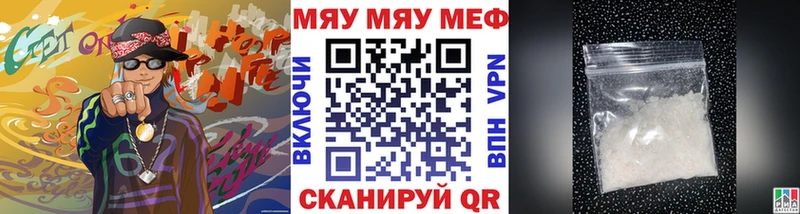 Меф кристаллы  Моздок 