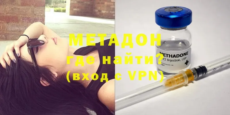 МЕТАДОН мёд  Моздок 