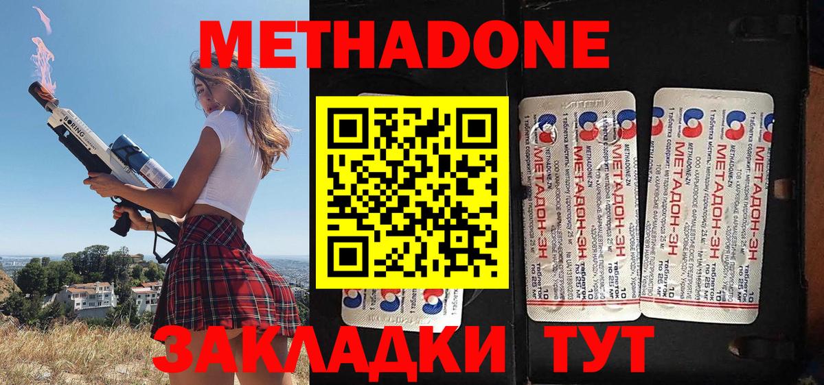 Метадон VHQ  Вход с VPN  кракен зеркало  Метадон methadone  нарко площадка официальный сайт  Моздок 