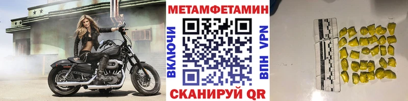 Первитин мет  omg как зайти  Моздок  наркошоп 