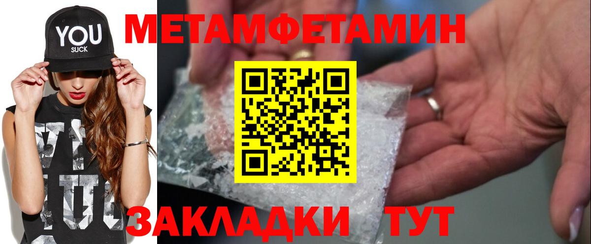 Моздок  Первитин пудра  Вход с VPN  Первитин пудра 