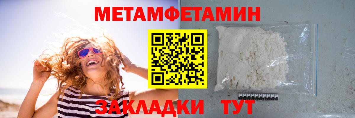 Метамфетамин витя Моздок