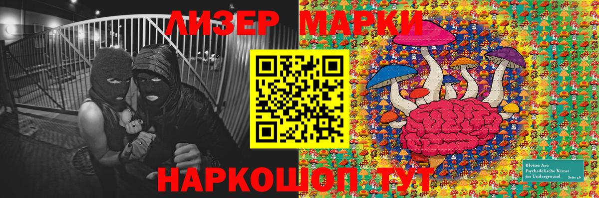 Марки 25I-NBOMe  Марки N-bome 1500мкг  закладки  Моздок  Вход с VPN 
