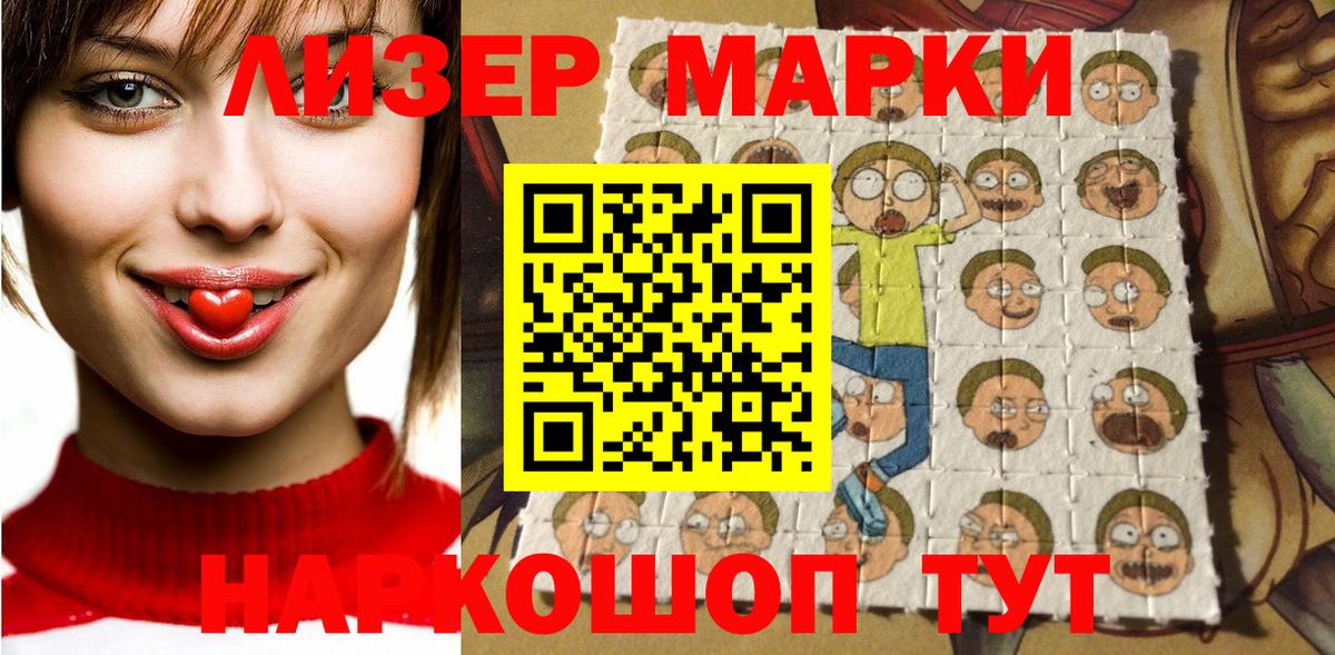 Марки NBOMe 1,8мг Моздок