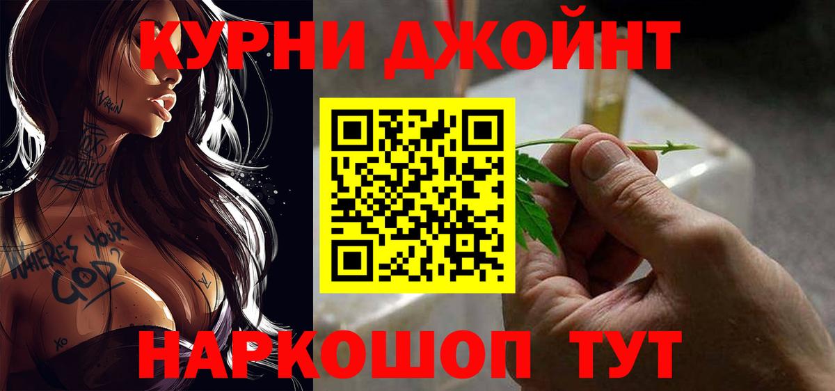 Каннабис Bruce Banner Моздок
